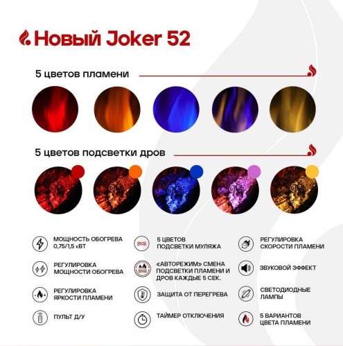 Линейный электрокамин Real Flame Joker 52 в Ульяновске