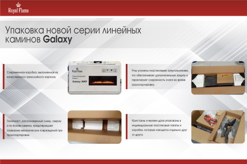 Электроочаг Royal Flame Galaxy 60 RF в Ульяновске